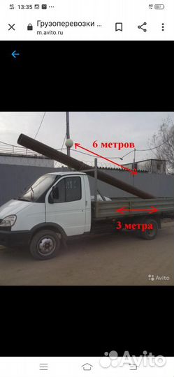 Грузоперевозки