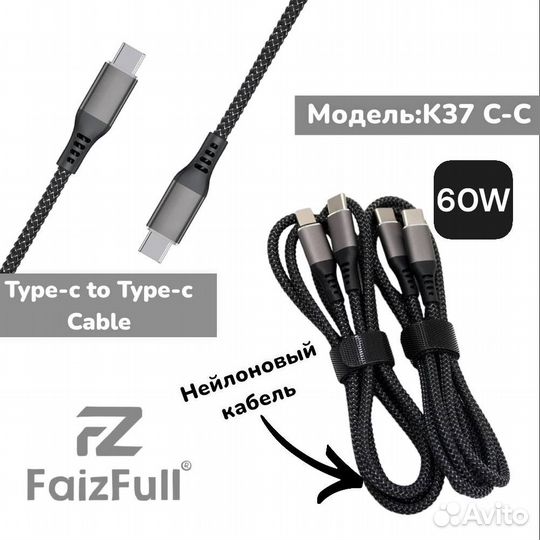 Кабели для зарядки телефона