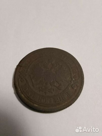 Медные царские монеты