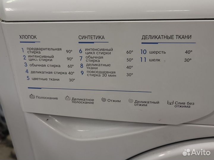 Стиральная машина бу