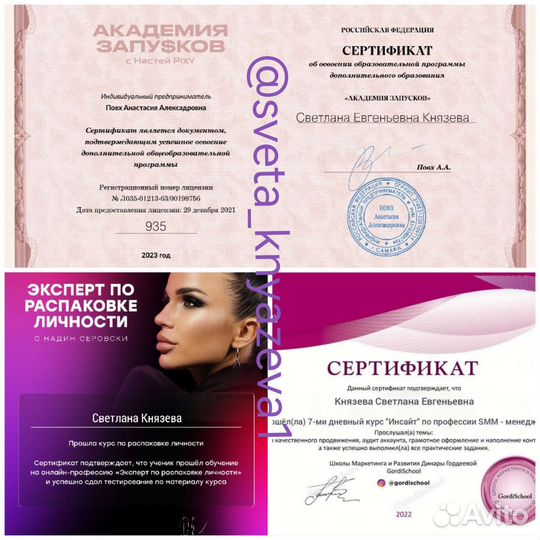 Продюсер экспертов. Наставник. Консультации