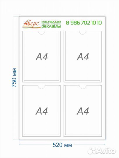 Стенды информационные, стенды для детского сада