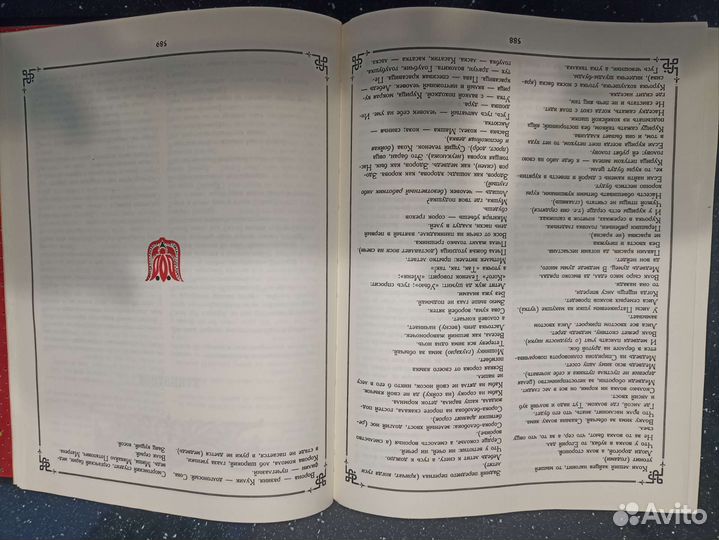 Пословицы и поговорки