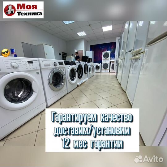 Стиральная машинка