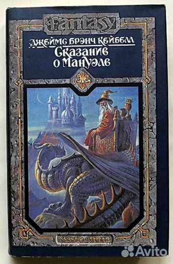 Зарубежная фантастика и фэнтези