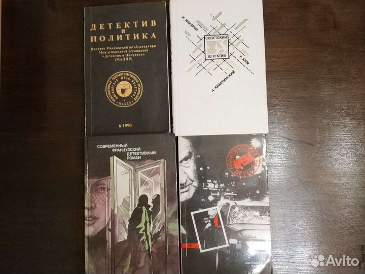 Книги детективы