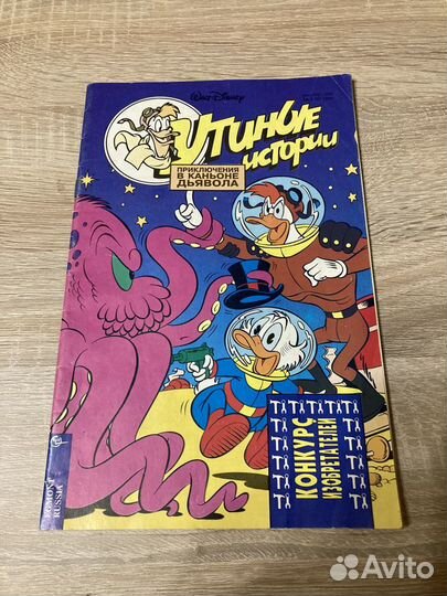 Комиксы Утиные Истории 1993-1994 Оригинал