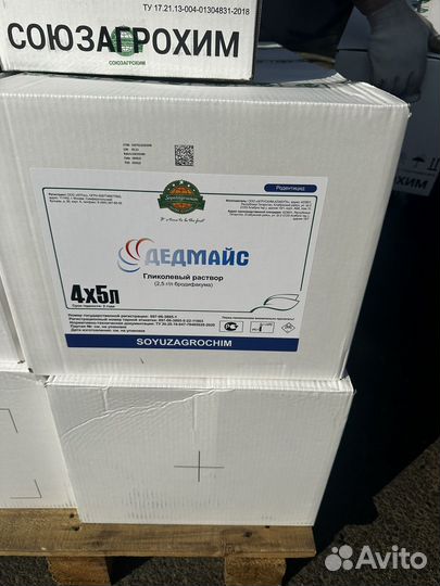 Отрава для мышей