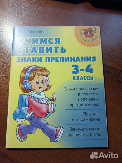 Пособия
