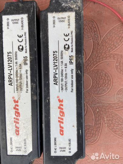 Блок питания Arlight 12V 50W IP65