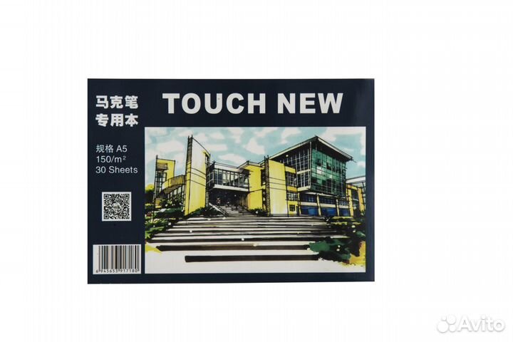 Скетчбук Touch New А5