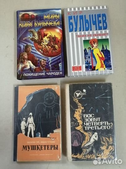 Фантастика