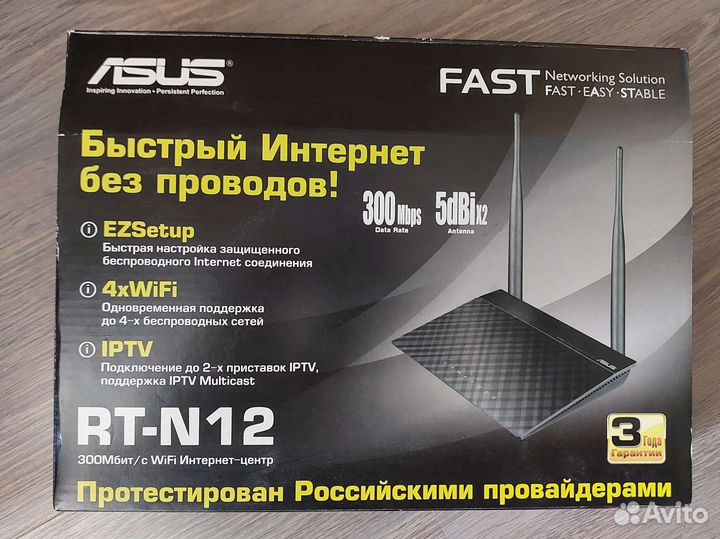 Wi fi роутер asus RT-N12, новый
