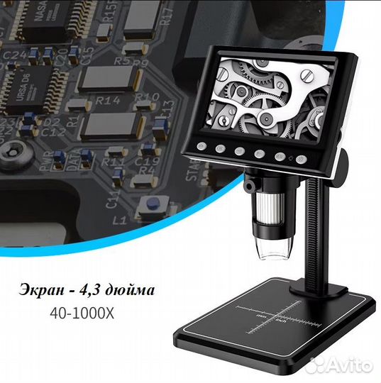 Микроскоп электронный с ЖК экраном