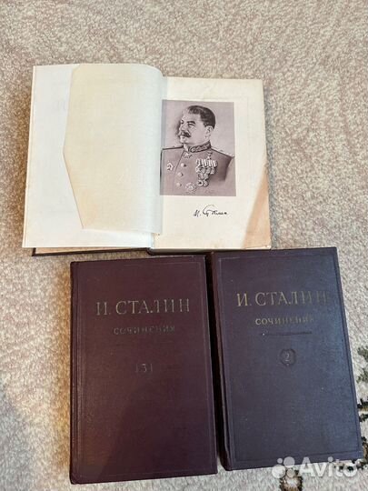И. Сталин сочинения 1-2-3 тома