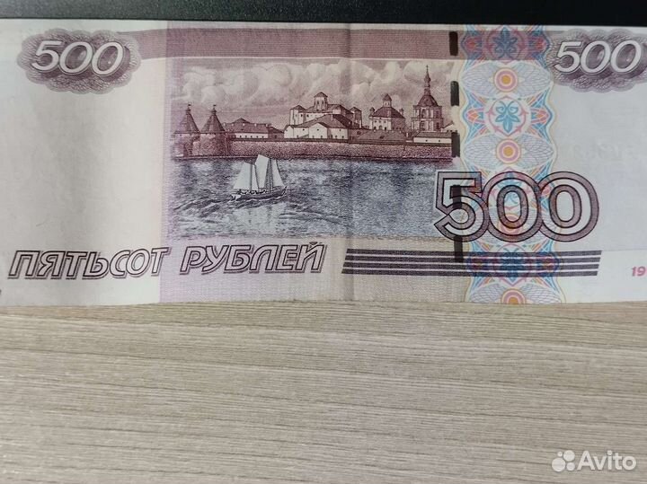 500р С корабликом