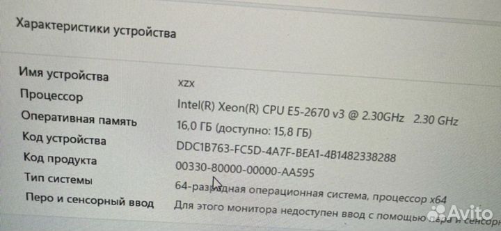 Игровой компьютер