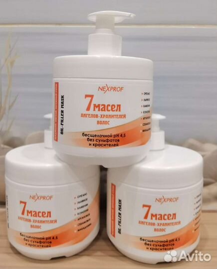 Маска укрепляющая Nexxt