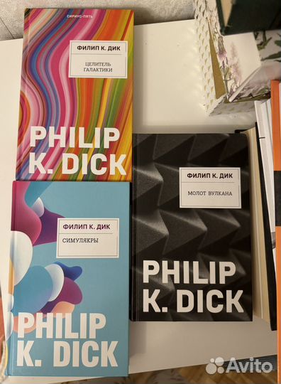 Филип Дик симулякры, молот вулкана, целитель гал