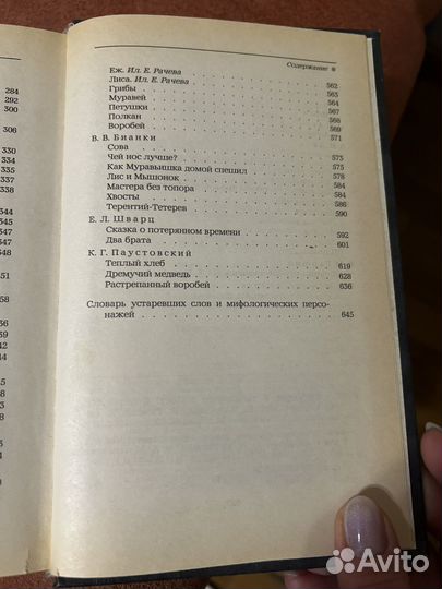 Городок в табакерке сказки русских писателей