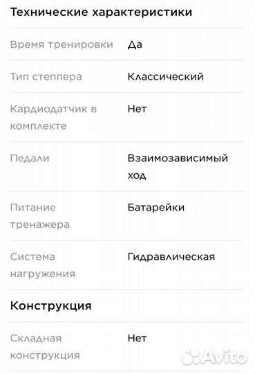 Тренажер кардио степпер