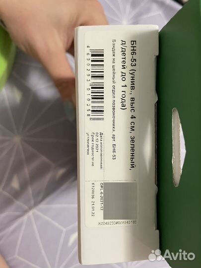 Бандаж на шею