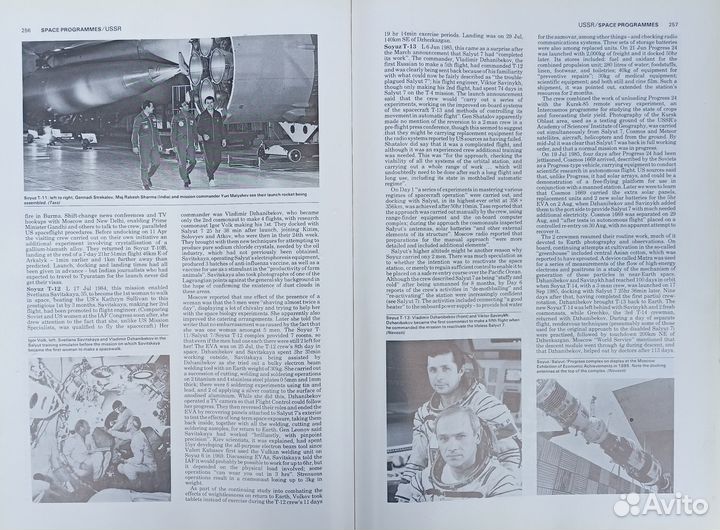 Jane's Spaceflight Directory 1987