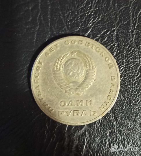 Монета 1 рубль