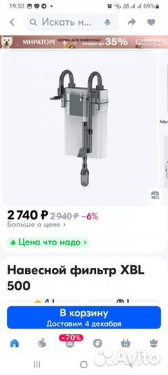 Навестной внешний фильтр для аквариума