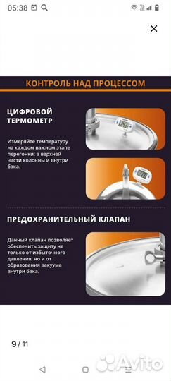 Самогонный аппарат