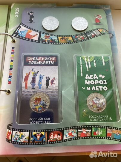 25 рублей набор мультипликация цветная 12+12 прос