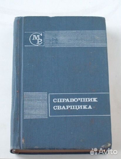 Справочники, энциклопедии, учебные пособия