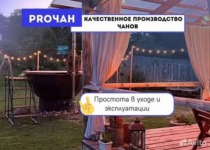 Банный чан 175 см диаметр с отделкой из лиственницы