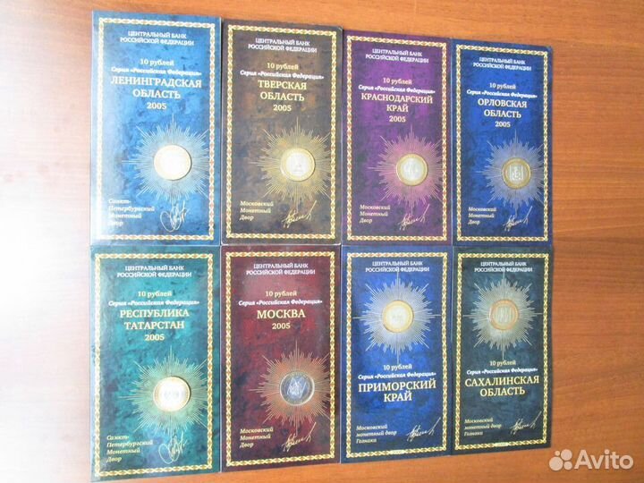 Буклеты Российская Федерация 2005-2013