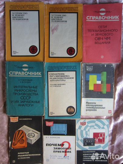 Л.В. Омельченко. А.Г. Гордеев. Справочник регулир