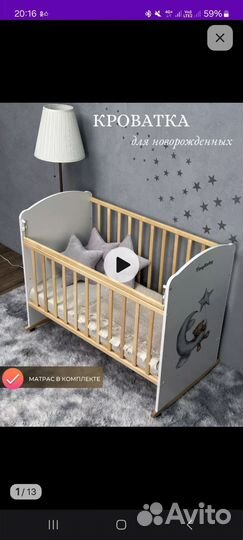 Детская кроватка