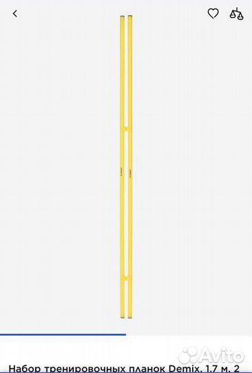 Тренировочная планкаDemix, набор 2 шт