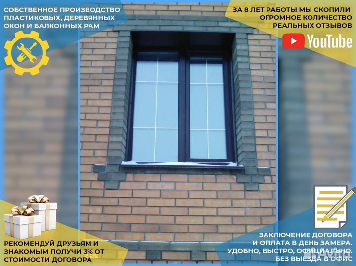 Пластиковые окна на веранду и террасу