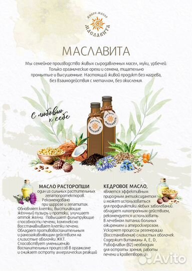 Ядро конопли, масло конопляное сыродавленное