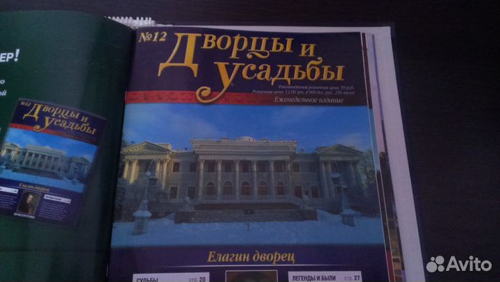 Продам коллекцию журналов