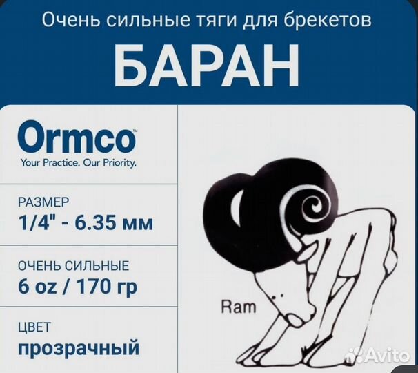 Тяги для брекетов