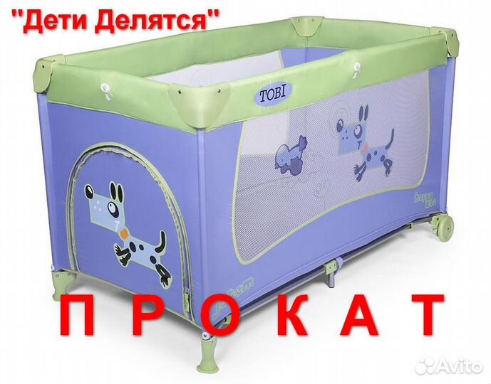 Манеж детский Jetem tobi