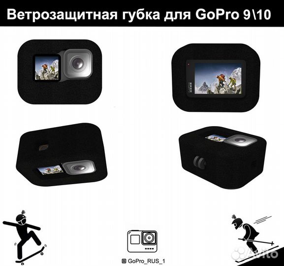 Ветрозащитный поролоновый чехол для GoPro 9 \ 10