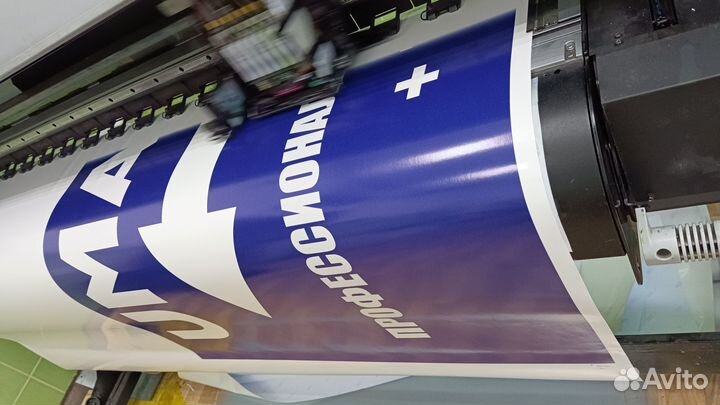 Печать баннеров, наклеек, плакатов