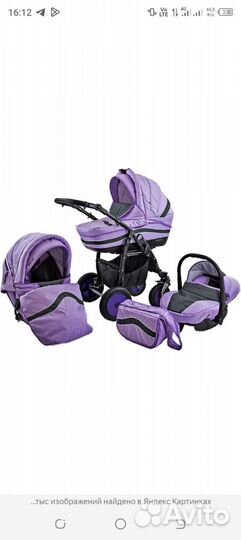 Коляска 3 в 1