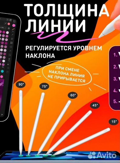 Стилус для телефона