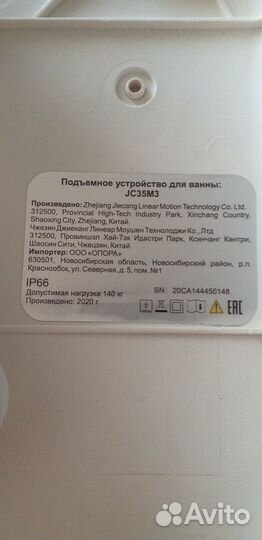 Подъемное устройство в ванну для людей с ограничен