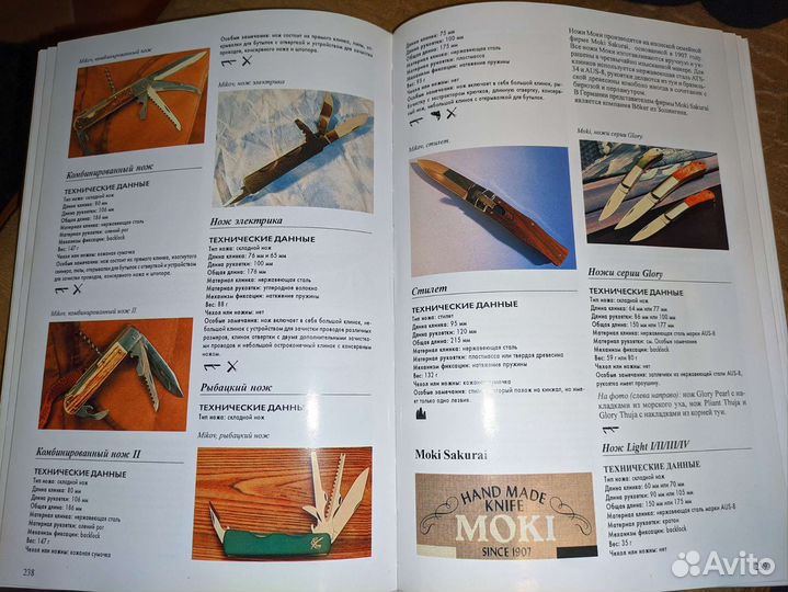 Иллюстрированная энциклопедия 