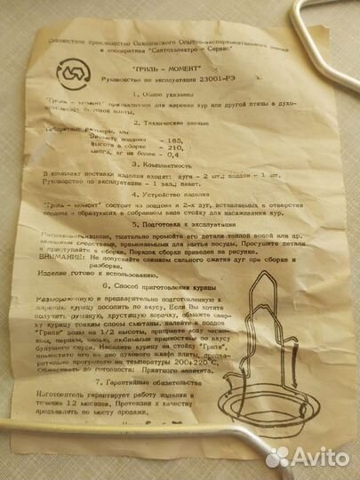 Гриль-момент