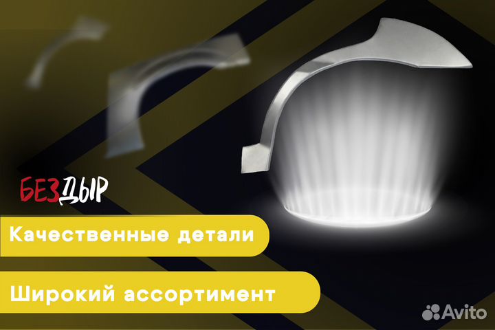 Кузовная арка Geely MK левая